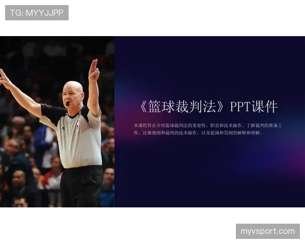 篮球赛中球碰裁判规则解析：比赛如何继续？